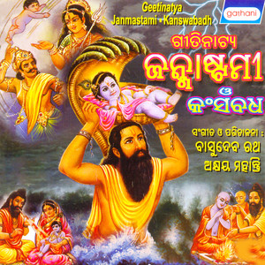 Oriya Geeti Natya Vol-01