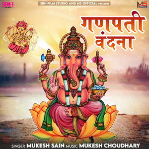 Ganpati Vandana