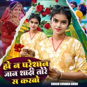 Ho Na Pareshan Jaan Shadi Tore S karbo