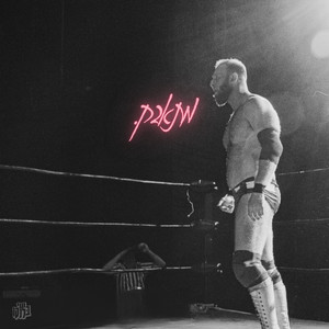 Shay Blanco - רויאל ראמבל (Explicit)