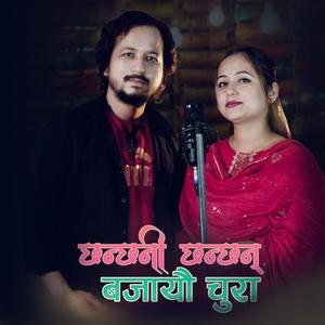Chhanchhani Chhanchhan Bajayau Chura (feat. Annu Budhathoki)