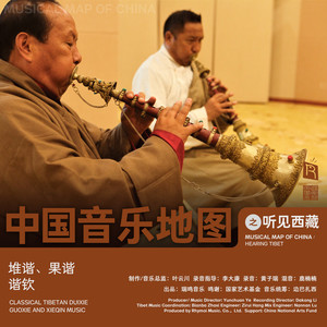 白日山下 觉拉扎西