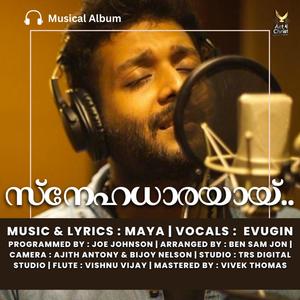 snehadharayayi ozhukaname, Malayalam Christian Devotional (feat. Evugin & Maya)