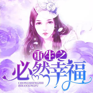 第1074集_提到了你-酷小声