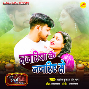 Najariya Ke Najaria Se (from 