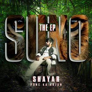 SUNO (feat. The Bliss) (Explicit)