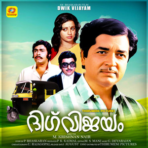 Dwik Vijayam (Original Motion Picture Soundtrack)