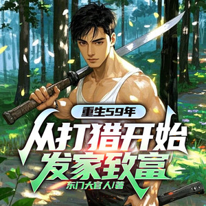 第865集 守规矩的狼群 (DJ长音频)封面