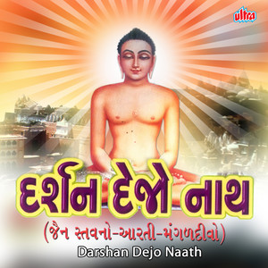 Ek Janmyo Raj Dularo