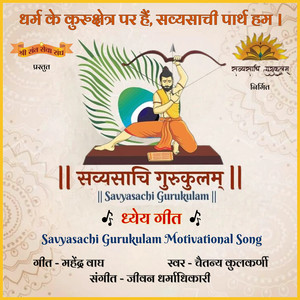 Savyasachi Gurukul Song