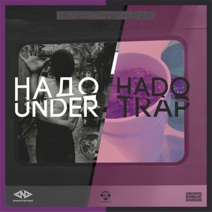 Надо Under надо Trap (Explicit)