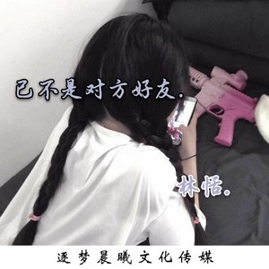 已不是对方好友