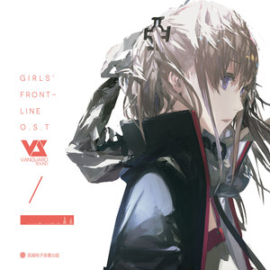 少女前线 Girls Frontline Original Soundtrack