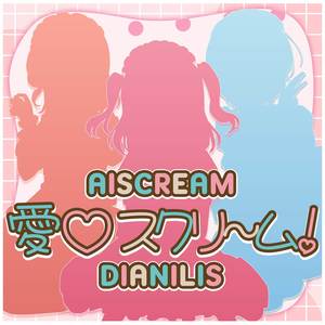 愛♡スクリ～ム！ (Spanish Version)