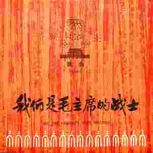 步调一致向胜利