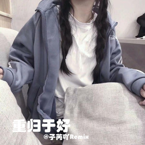 抖音热曲Ninelie