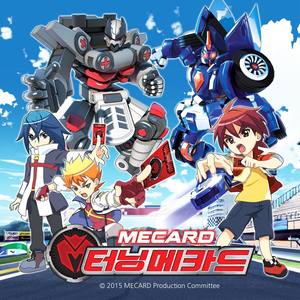 높이 날아(Fly High) (터닝메카드 오프닝)