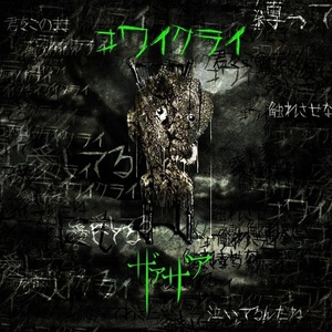 子守唄 (摇篮曲)