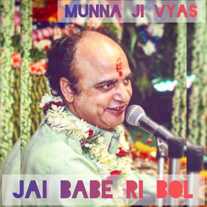 Jai babe ri bol