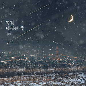 고요한 밤의 노래