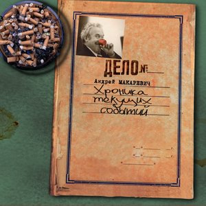 Лишь только веки сомкну...