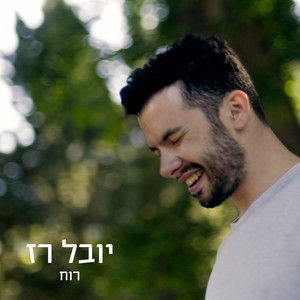 רוח