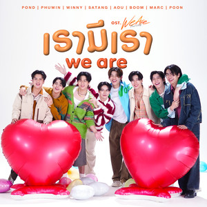 เรามีเรา (WE ARE) - Single