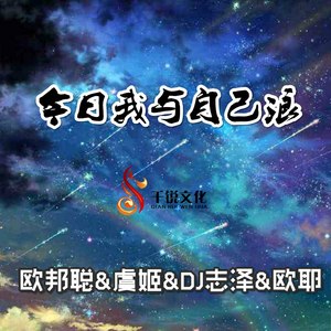 李豪 - 多想在平庸的生活拥抱你