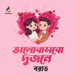 Bhalobashay Sukh Ache