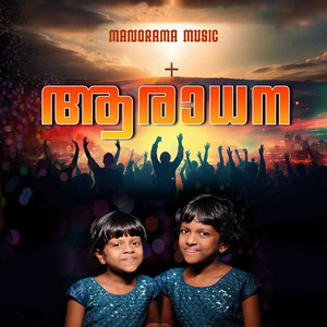 Aaradhana