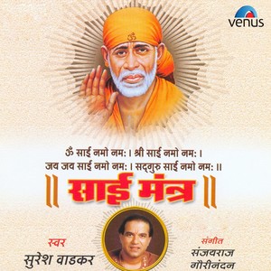 Saibaba Aarti