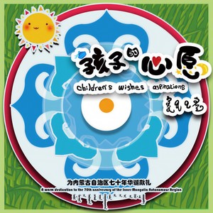 我在草原长大