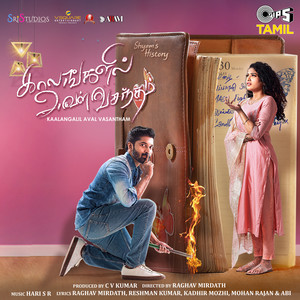Kaalangalil Aval Vasantham (Original Motion Picture Soundtrack)