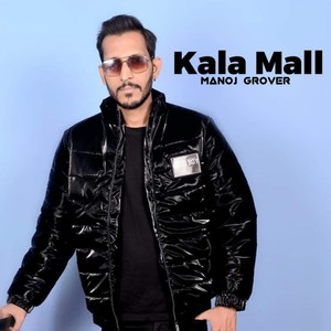 Kala Mall