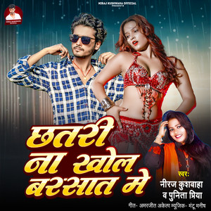 Chhatri Na Khol Barsat Me