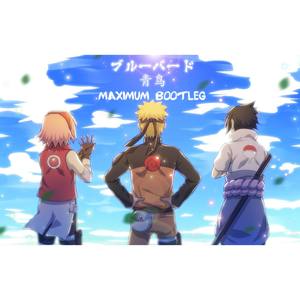 ブルーバード(青鸟)(CN Ver. MaxiMuM Bootleg)