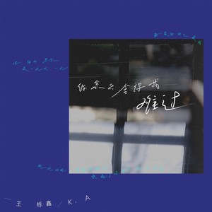 你怎么舍得我难过