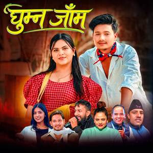 Ghumna Jam