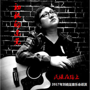 初秋的东莞 (Live)