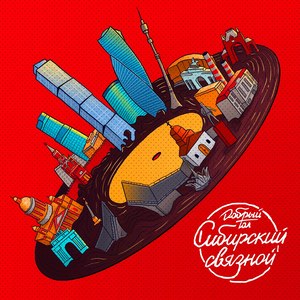 Отыщи системность (Версия 2010)