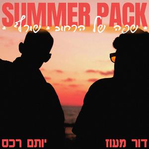 שפה של רחוב