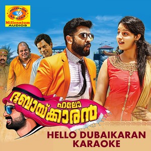 Arabi Nattil (Karaoke Version)