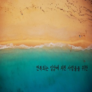 잠 잘 때 듣는 피아노 연주곡 모음 (숙면, 명상, 태교음악, 뉴에이지)