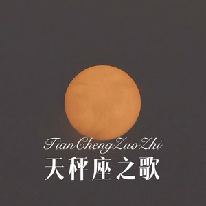 下马酒之歌 (DJ版)