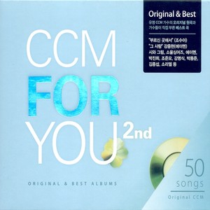CCM FOR YOU 2