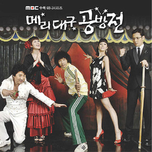 Remember (Drama ver.)
