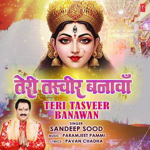 Teri Tasveer Banawan
