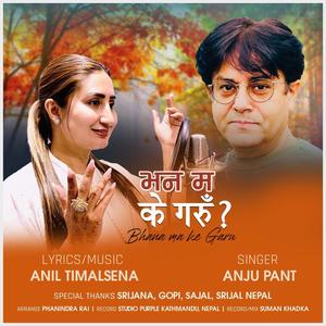 Bhana Ma Ke Garu भन म के गरुँ (feat. Anju Panta)