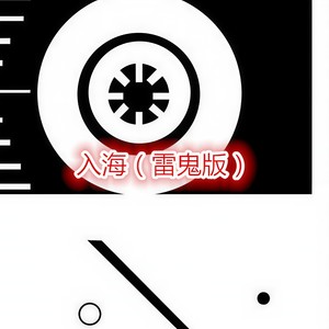 阿狗 - 像我这样的人 (雷鬼版)