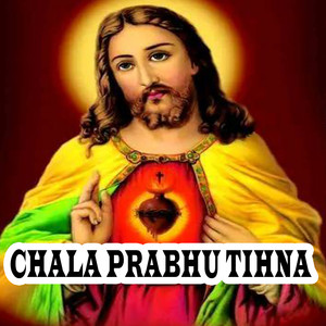 Chala Prabhu tihna